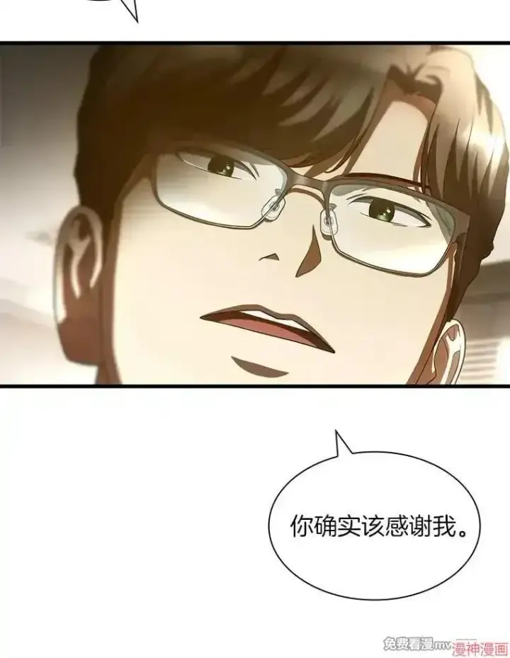 漫画《AI神医的诞生》第93话第15张图