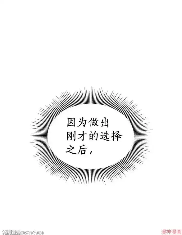 漫画《AI神医的诞生》第93话第16张图