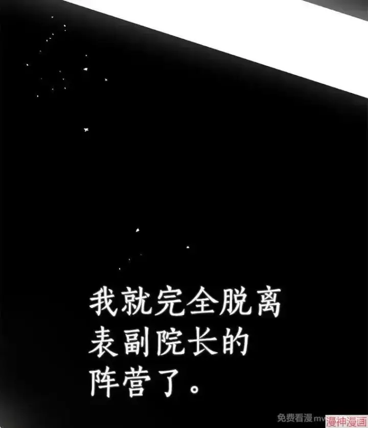 漫画《AI神医的诞生》第93话第19张图