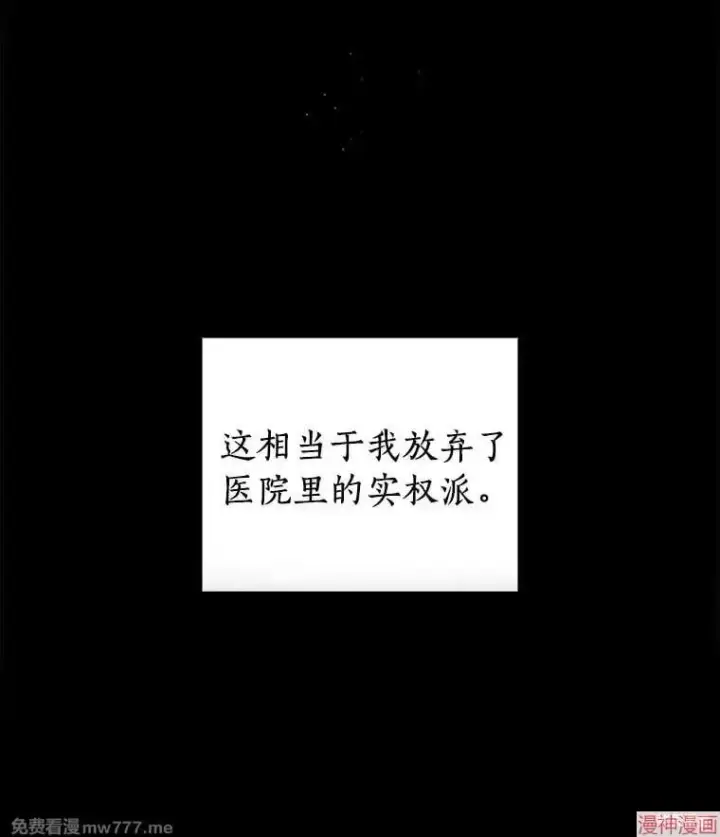 漫画《AI神医的诞生》第93话第22张图