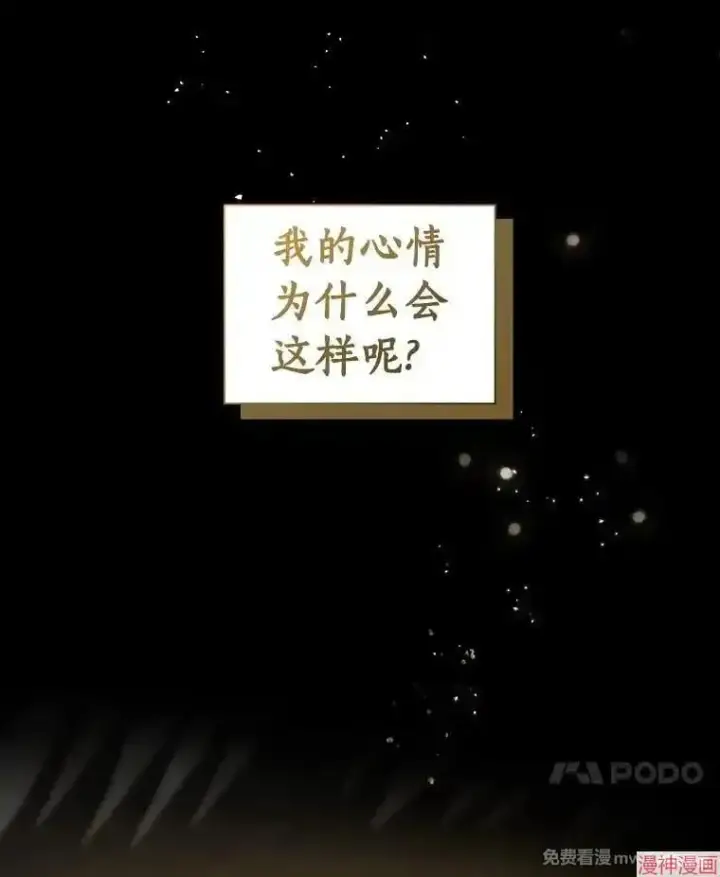 漫画《AI神医的诞生》第93话第28张图