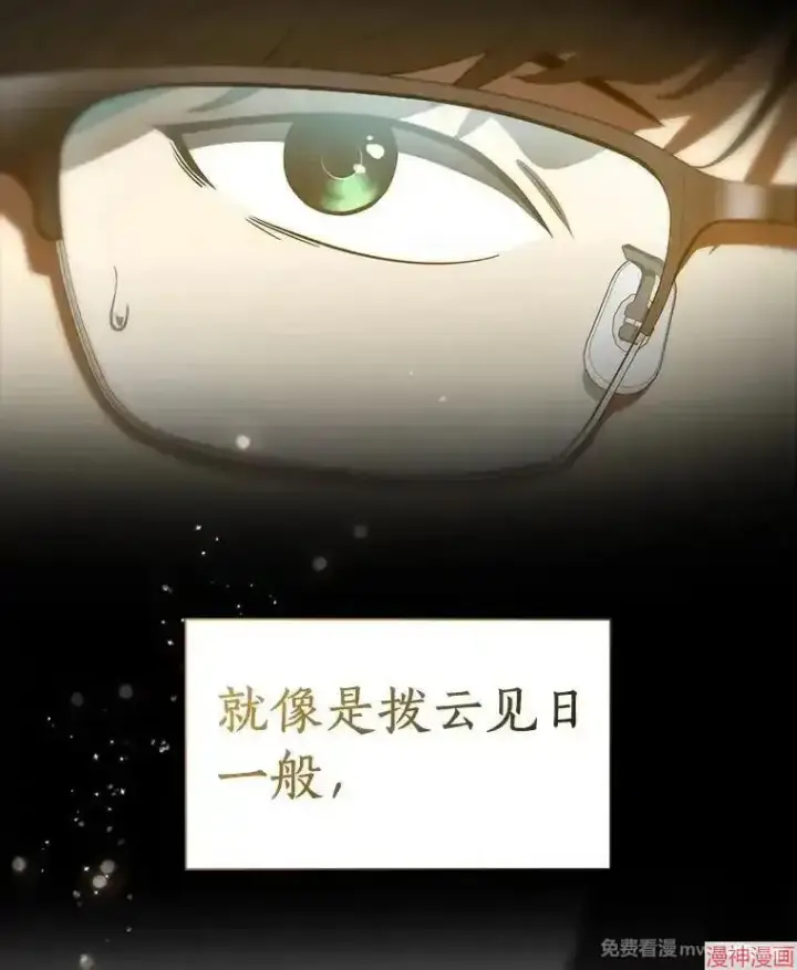 漫画《AI神医的诞生》第93话第29张图