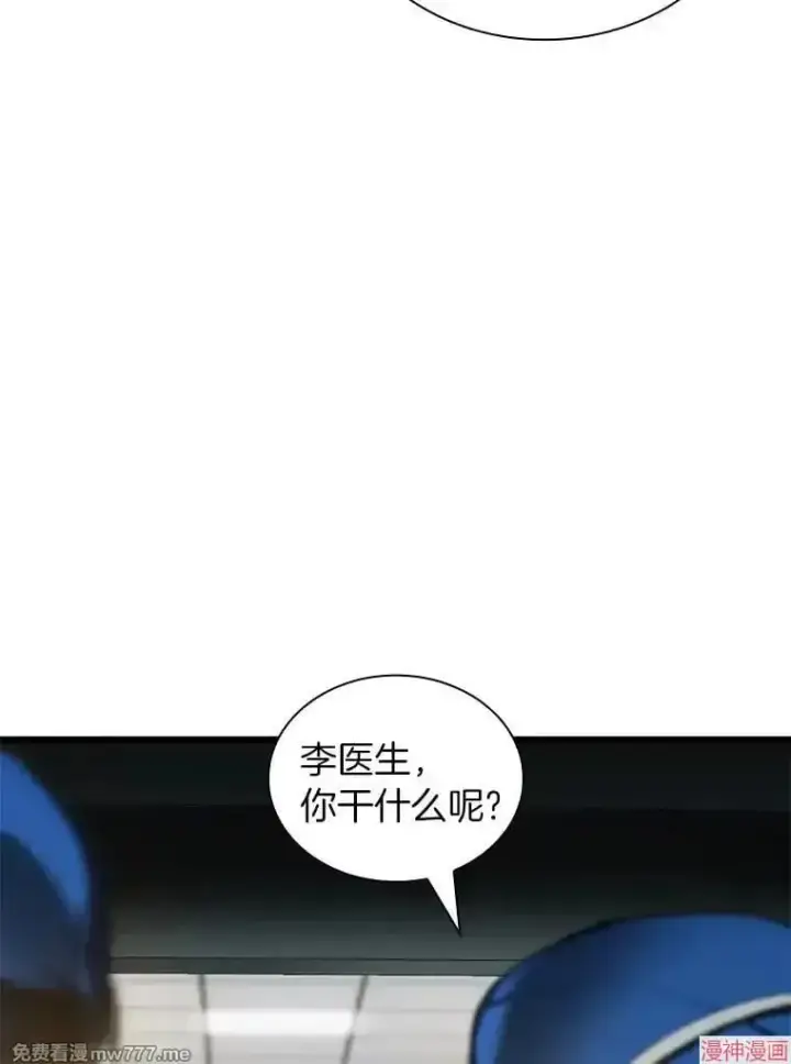 漫画《AI神医的诞生》第93话第34张图
