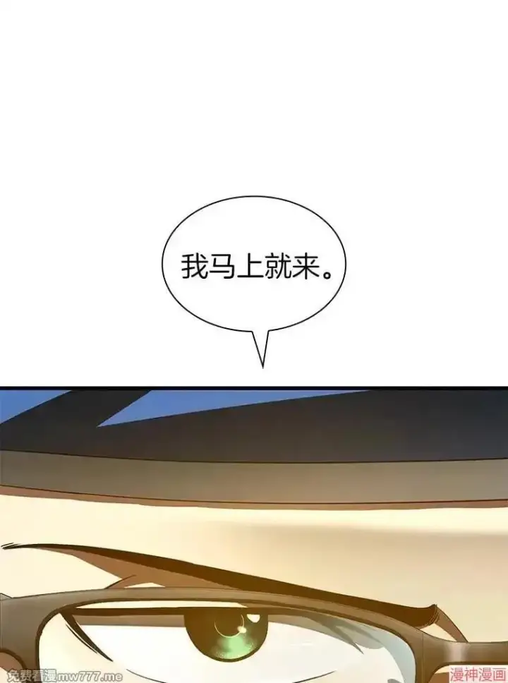 漫画《AI神医的诞生》第93话第36张图