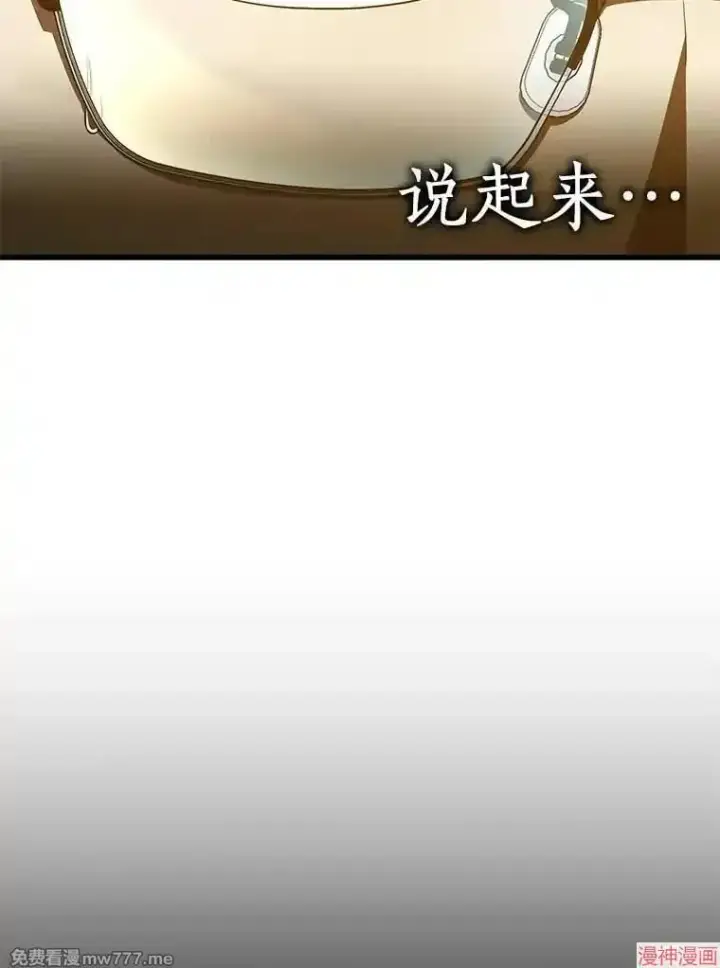 漫画《AI神医的诞生》第93话第37张图