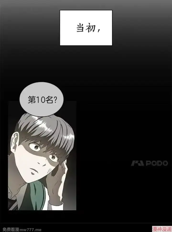 漫画《AI神医的诞生》第93话第38张图