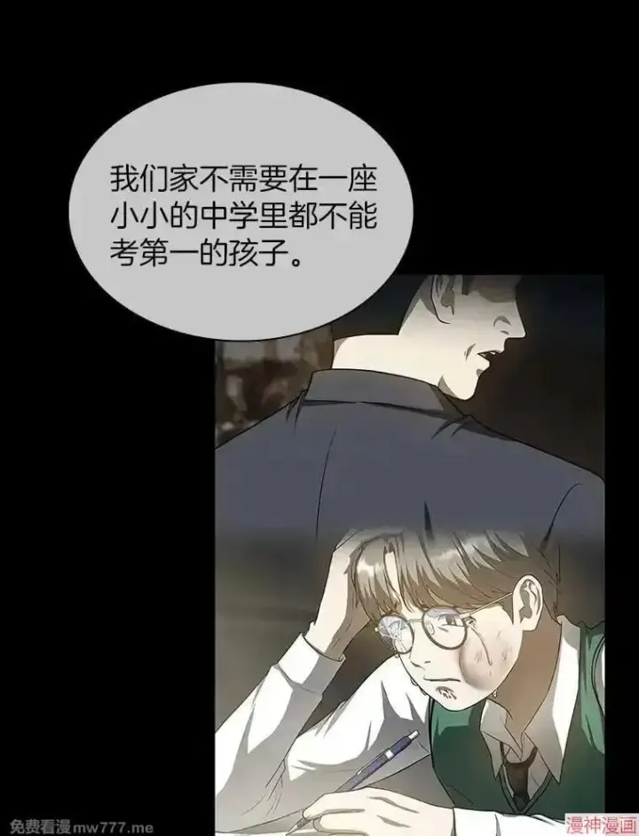 漫画《AI神医的诞生》第93话第39张图