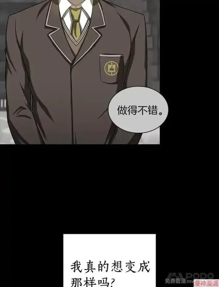漫画《AI神医的诞生》第93话第41张图