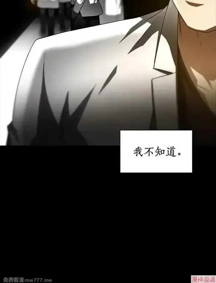 漫画《AI神医的诞生》第93话第43张图
