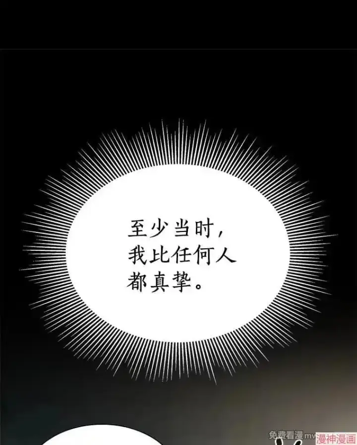 漫画《AI神医的诞生》第93话第46张图