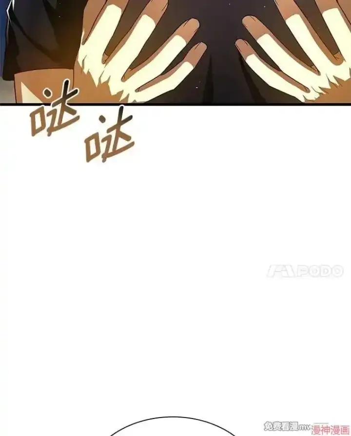 漫画《AI神医的诞生》第93话第48张图