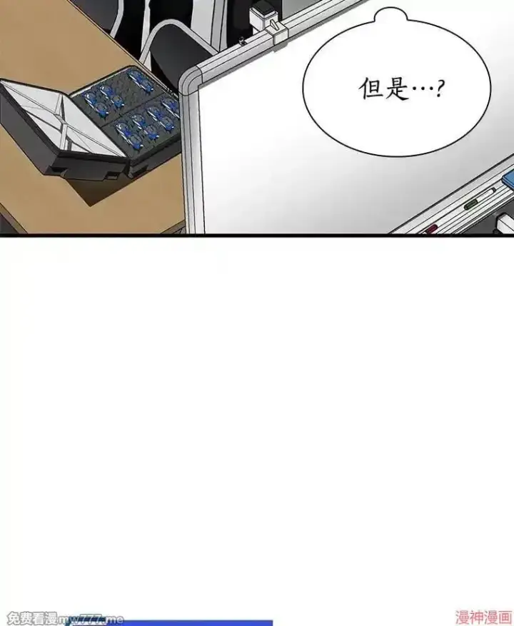 漫画《AI神医的诞生》第93话第5张图