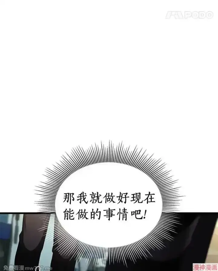 漫画《AI神医的诞生》第93话第52张图