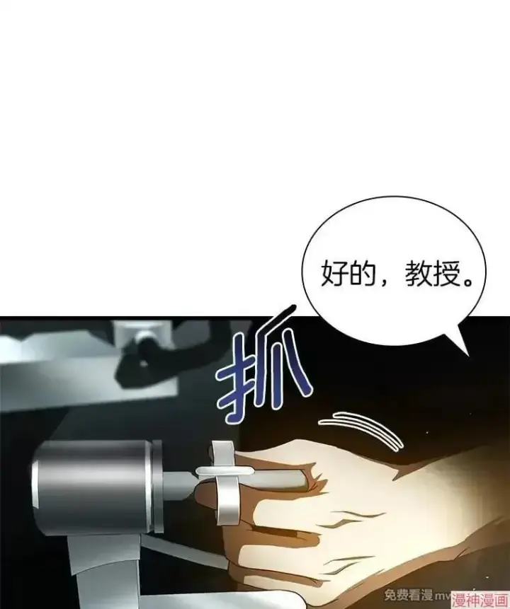 漫画《AI神医的诞生》第93话第54张图
