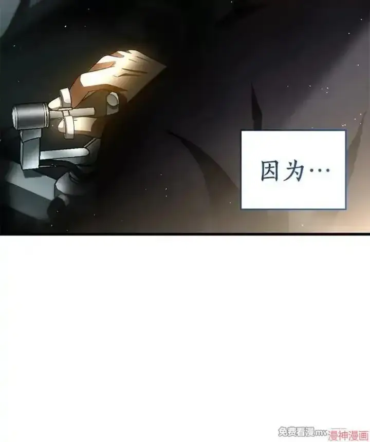 漫画《AI神医的诞生》第93话第57张图