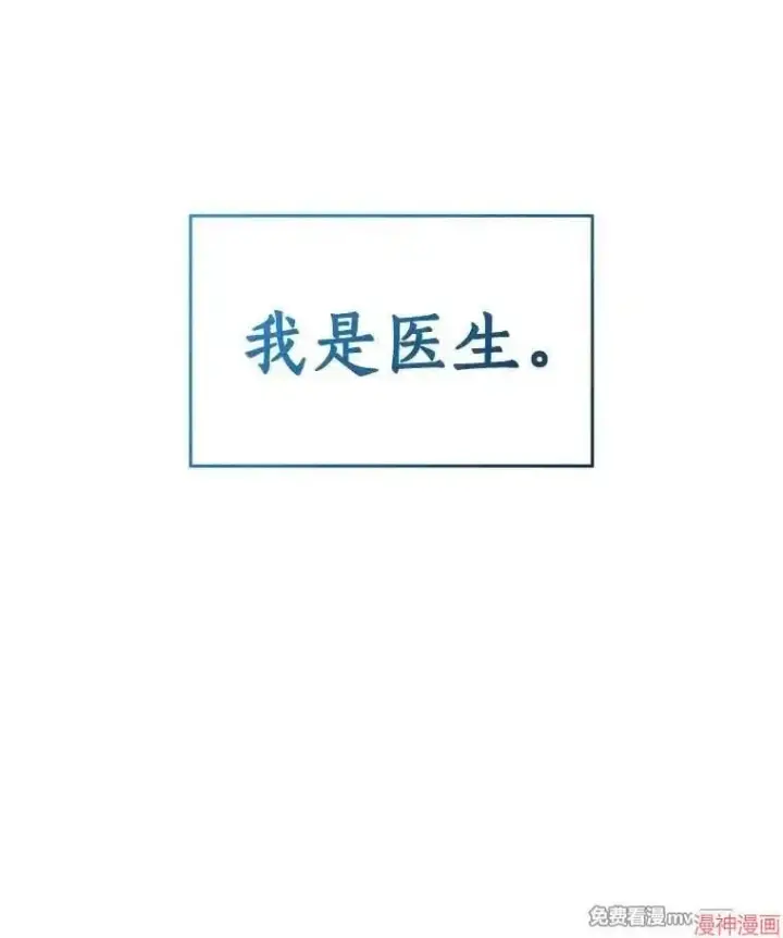 漫画《AI神医的诞生》第93话第58张图