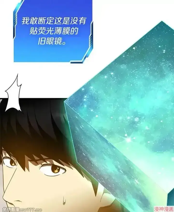 漫画《AI神医的诞生》第93话第6张图