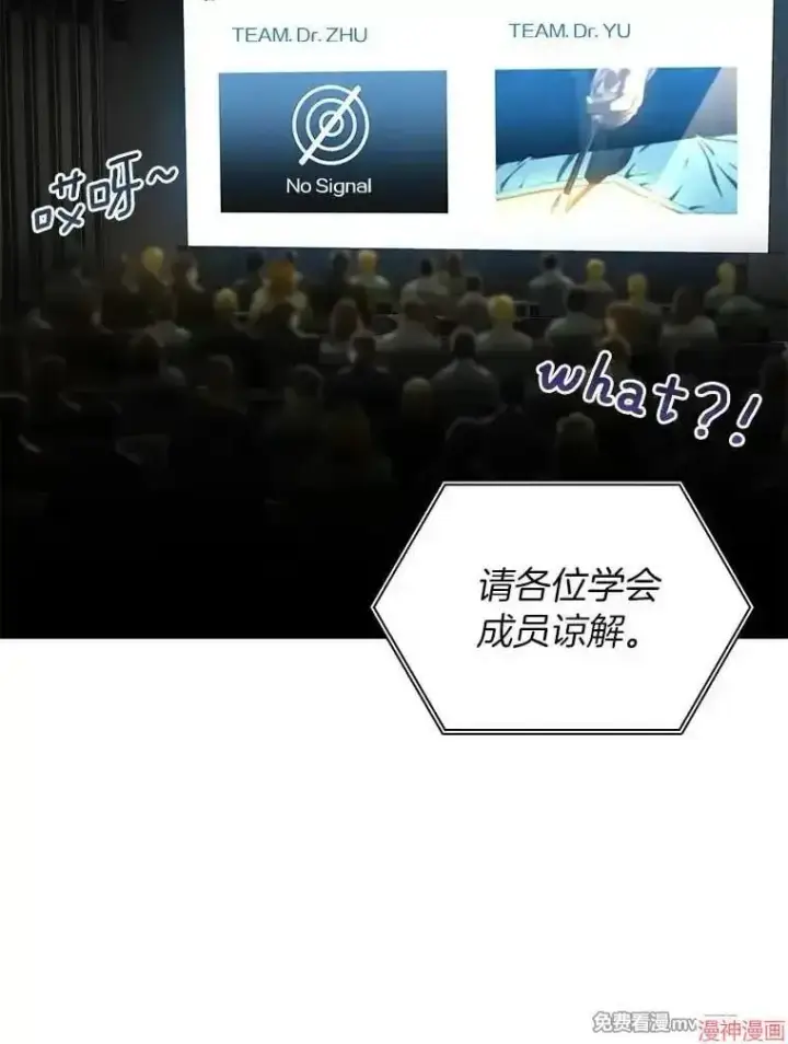 漫画《AI神医的诞生》第93话第64张图