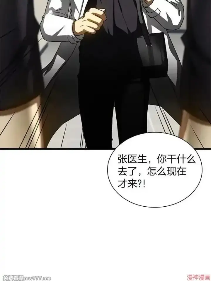 漫画《AI神医的诞生》第93话第68张图