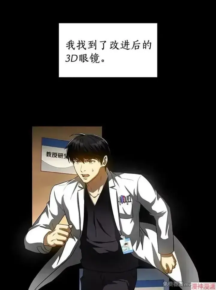 漫画《AI神医的诞生》第93话第73张图