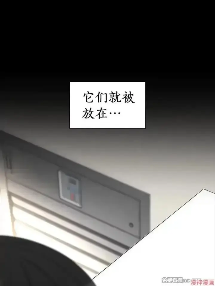 漫画《AI神医的诞生》第93话第75张图