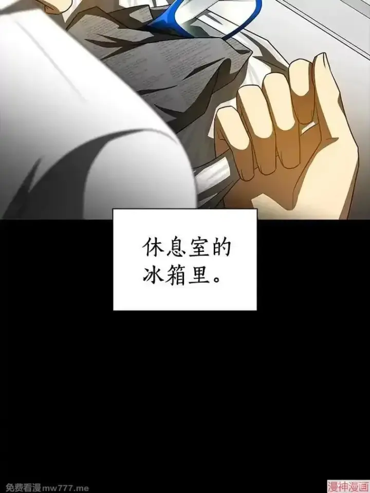 漫画《AI神医的诞生》第93话第77张图