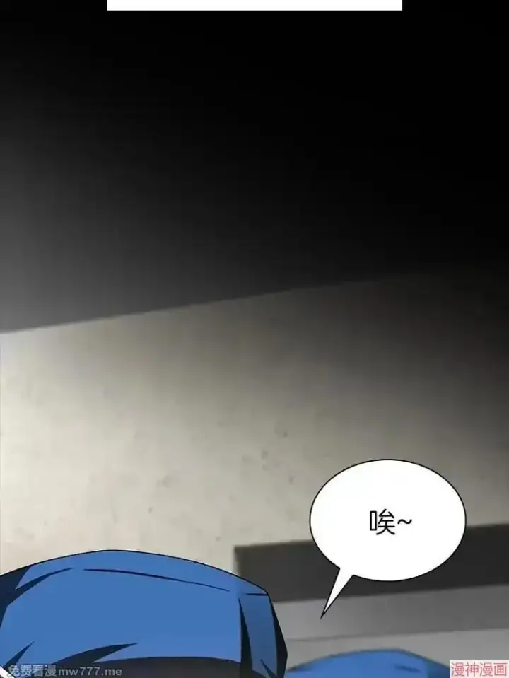漫画《AI神医的诞生》第93话第80张图