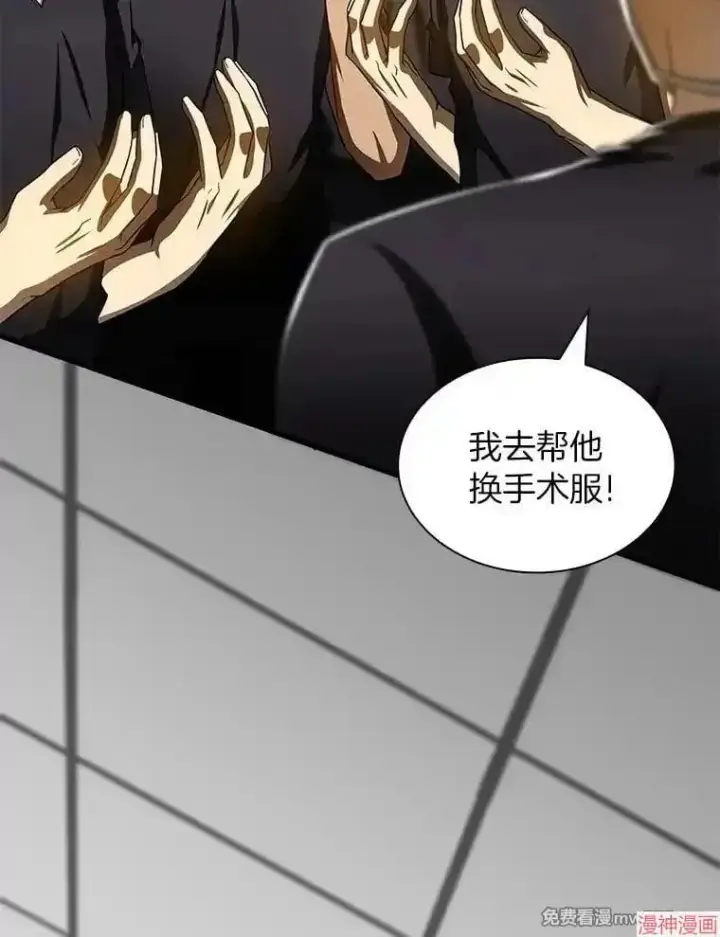 漫画《AI神医的诞生》第93话第83张图