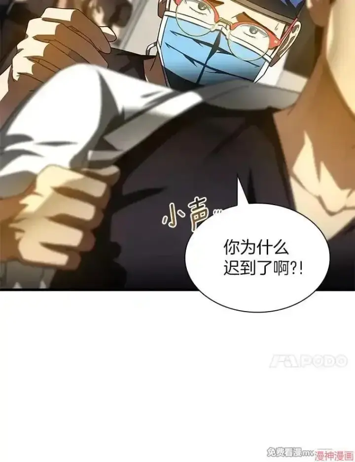 漫画《AI神医的诞生》第93话第85张图
