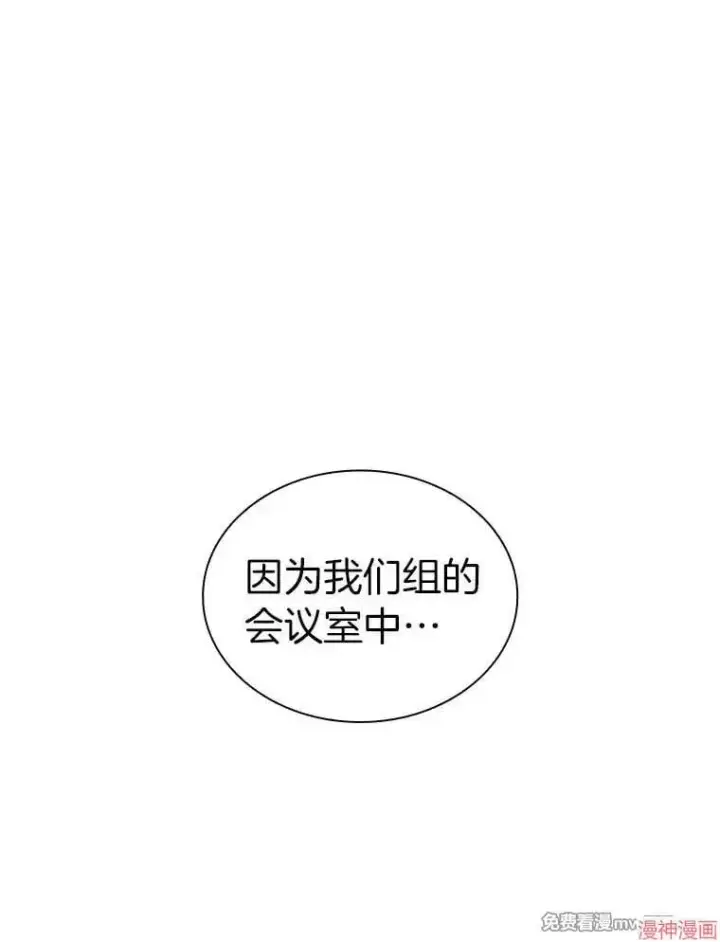 漫画《AI神医的诞生》第93话第87张图