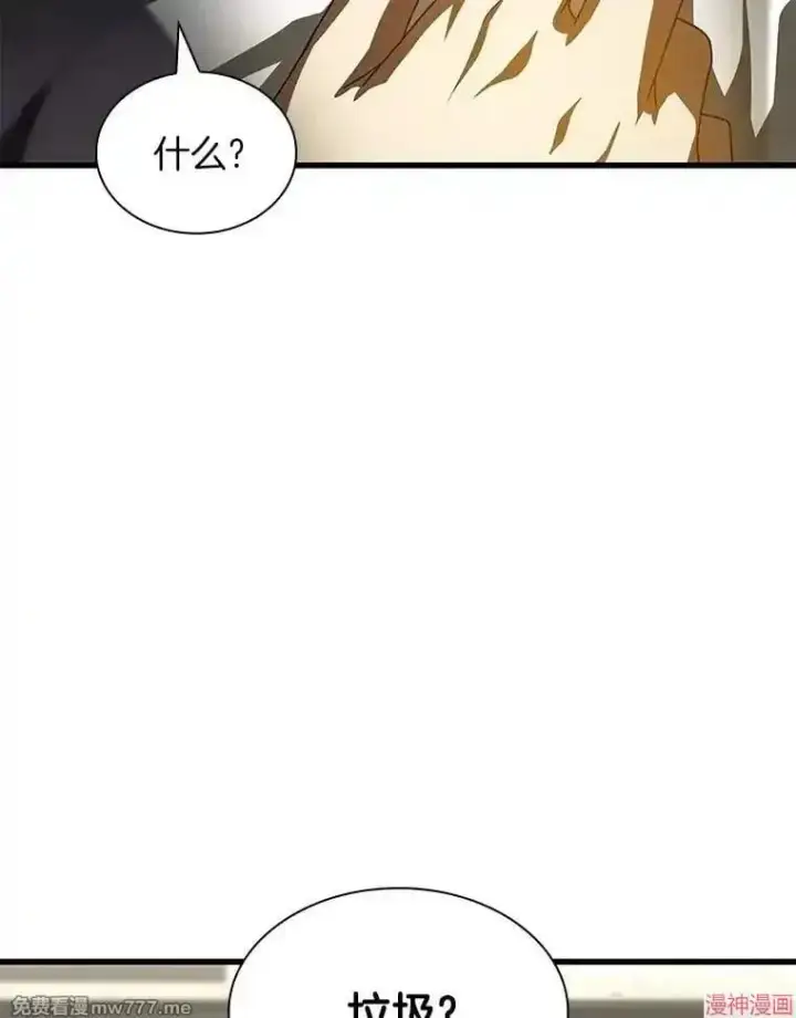 漫画《AI神医的诞生》第93话第90张图