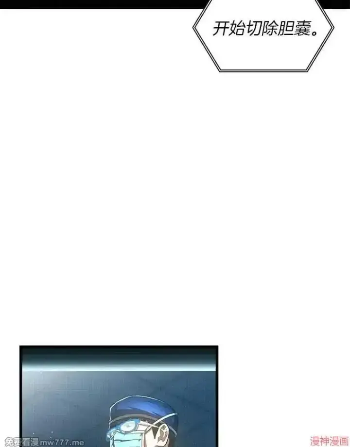 漫画《AI神医的诞生》第93话第94张图