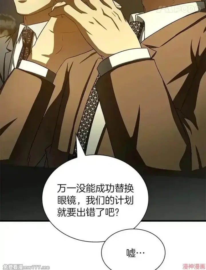 漫画《AI神医的诞生》第93话第99张图
