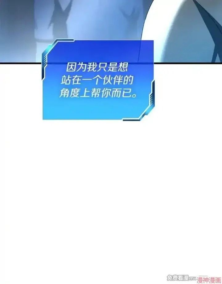 漫画《AI神医的诞生》第103话第10张图