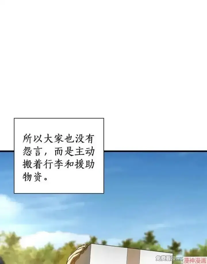 漫画《AI神医的诞生》第103话第102张图