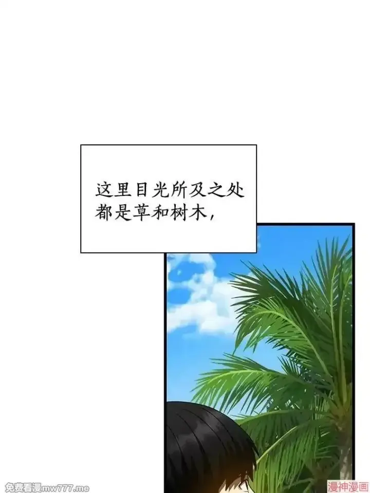 漫画《AI神医的诞生》第103话第104张图