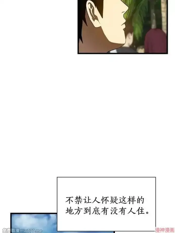 漫画《AI神医的诞生》第103话第105张图