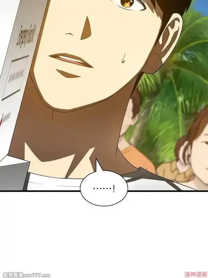 漫画《AI神医的诞生》第103话第111张图