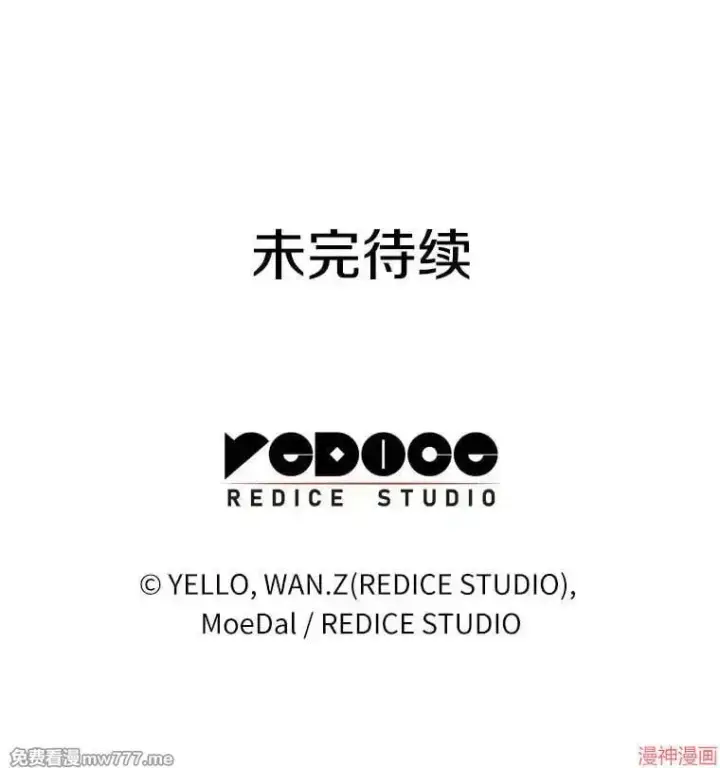 漫画《AI神医的诞生》第103话第121张图