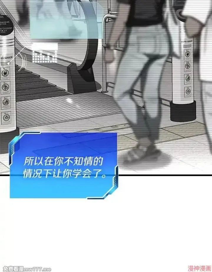 漫画《AI神医的诞生》第103话第16张图
