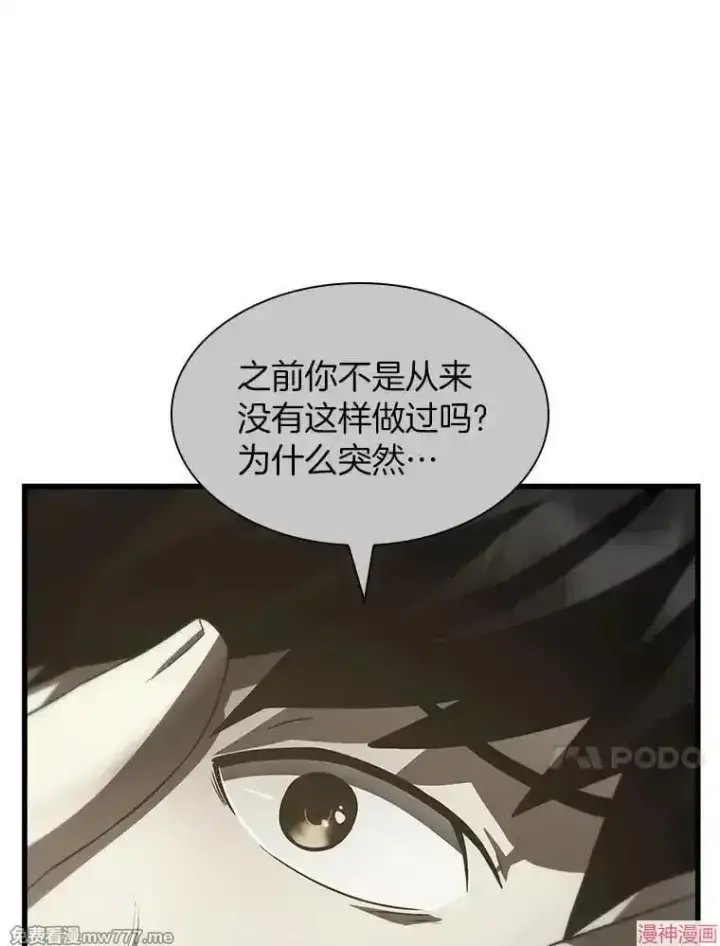 漫画《AI神医的诞生》第103话第17张图