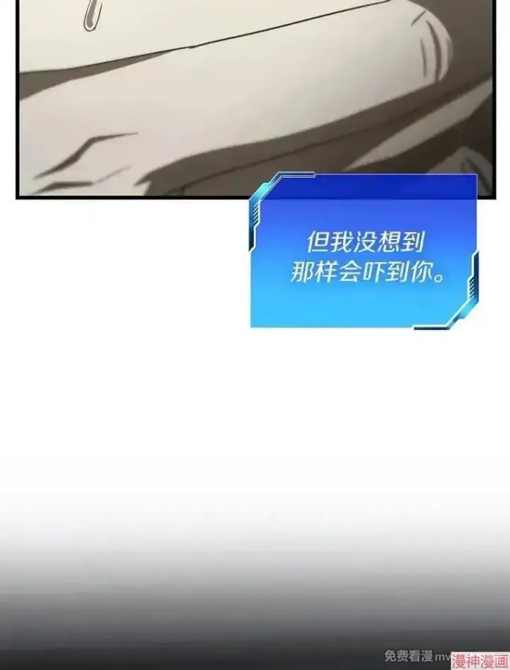 漫画《AI神医的诞生》第103话第18张图