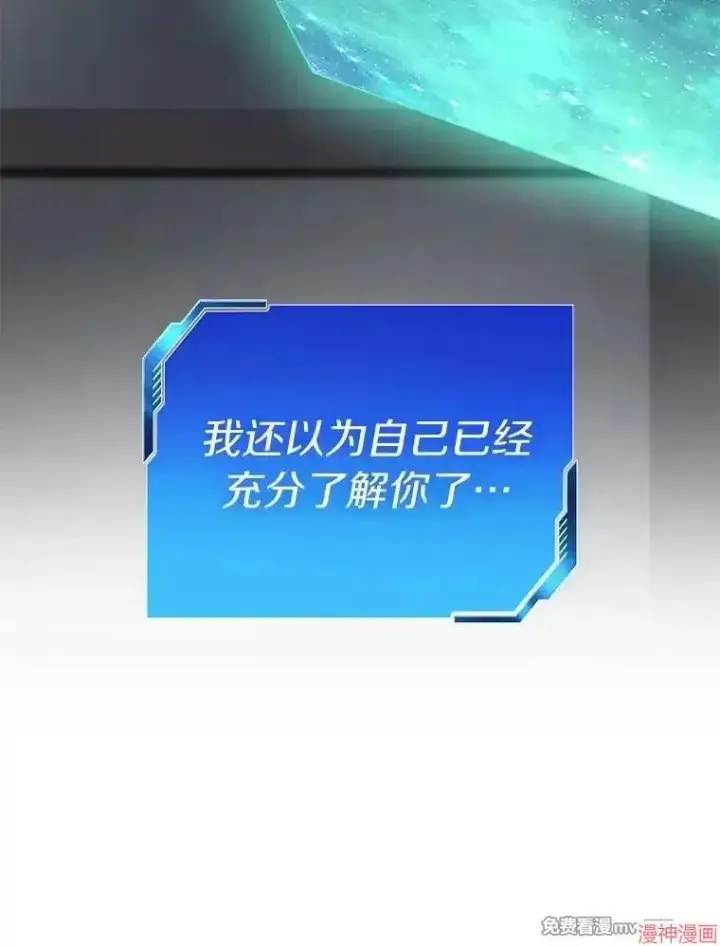 漫画《AI神医的诞生》第103话第20张图