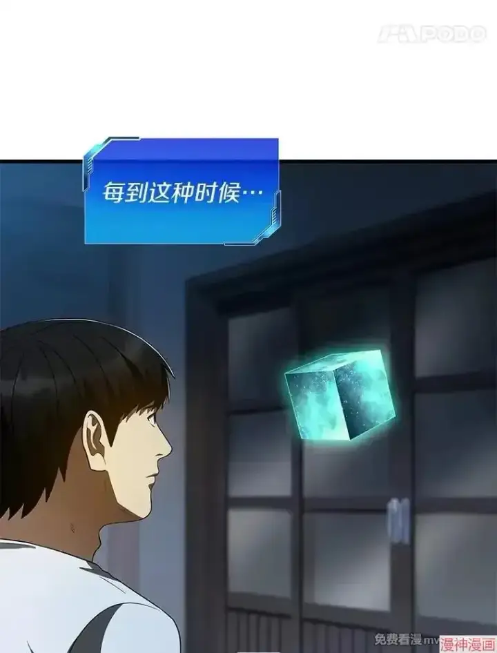 漫画《AI神医的诞生》第103话第21张图