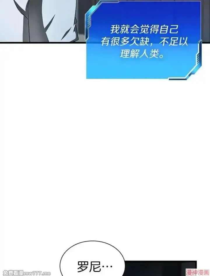 漫画《AI神医的诞生》第103话第22张图