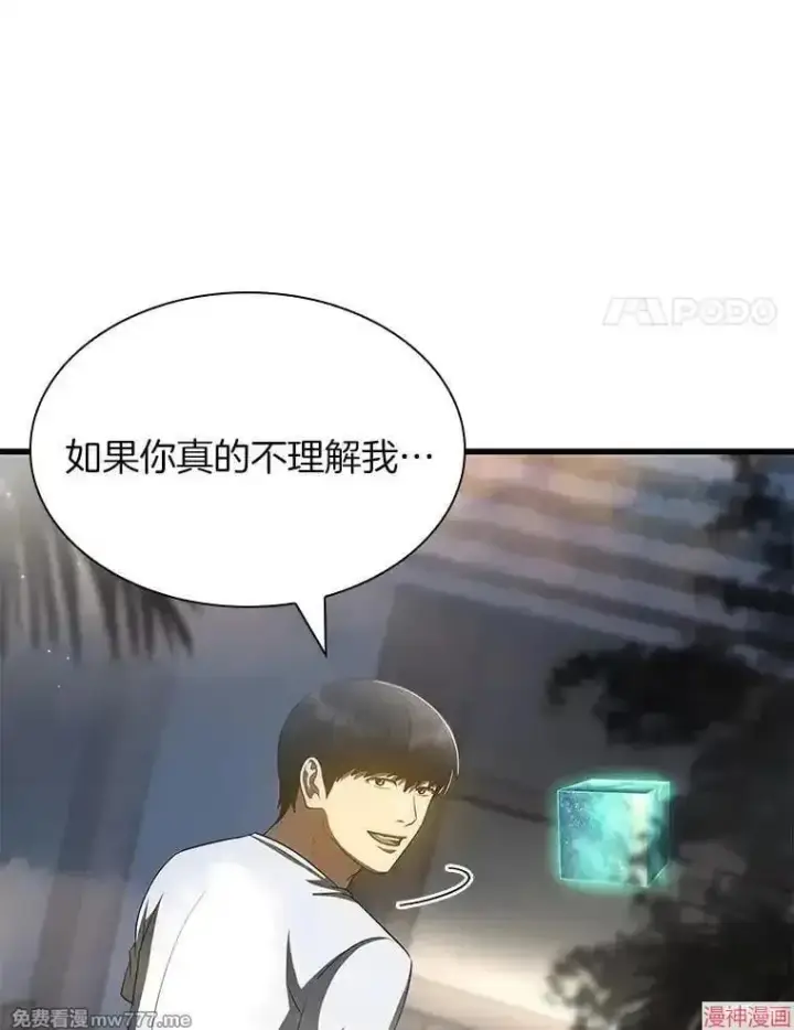 漫画《AI神医的诞生》第103话第24张图