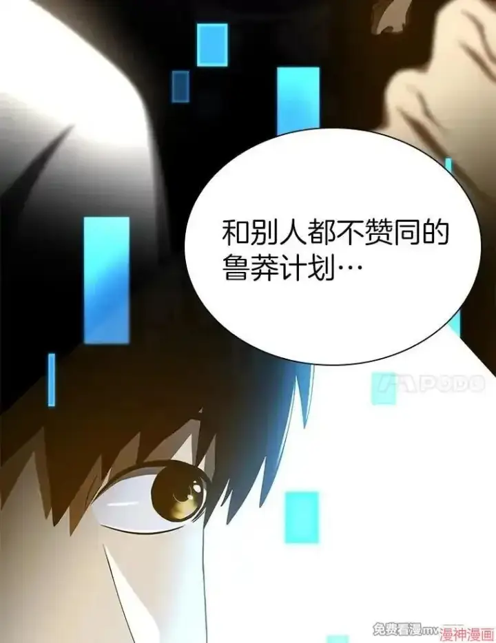 漫画《AI神医的诞生》第103话第27张图