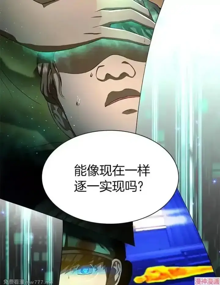 漫画《AI神医的诞生》第103话第29张图