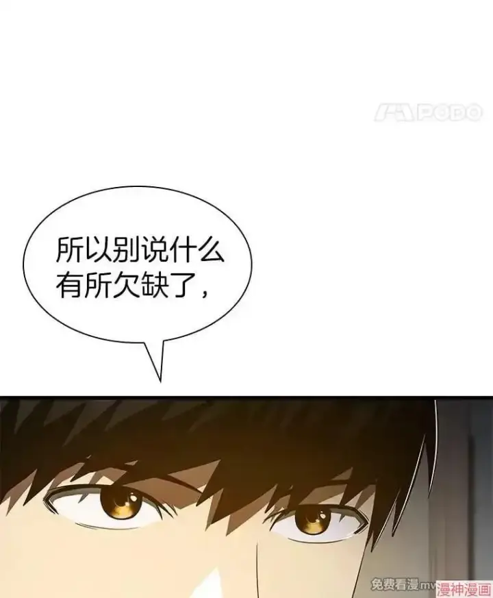 漫画《AI神医的诞生》第103话第34张图