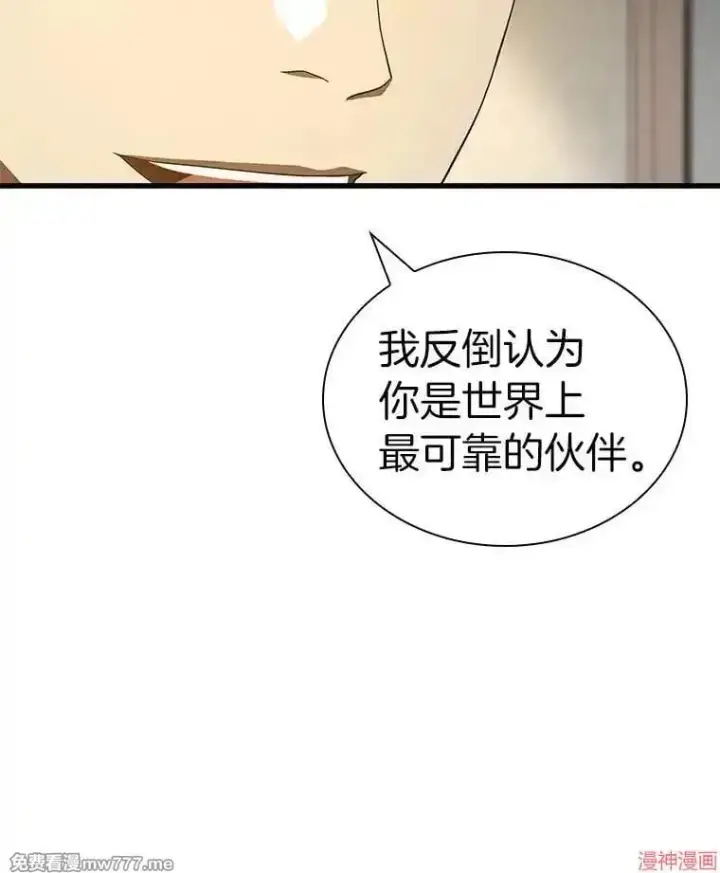 漫画《AI神医的诞生》第103话第35张图